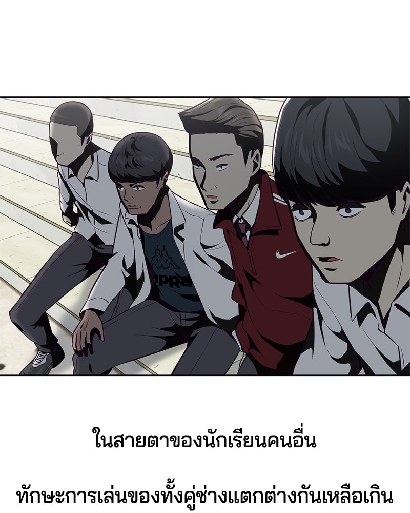 ตั๋วโกงชีวิต - หน้า 15