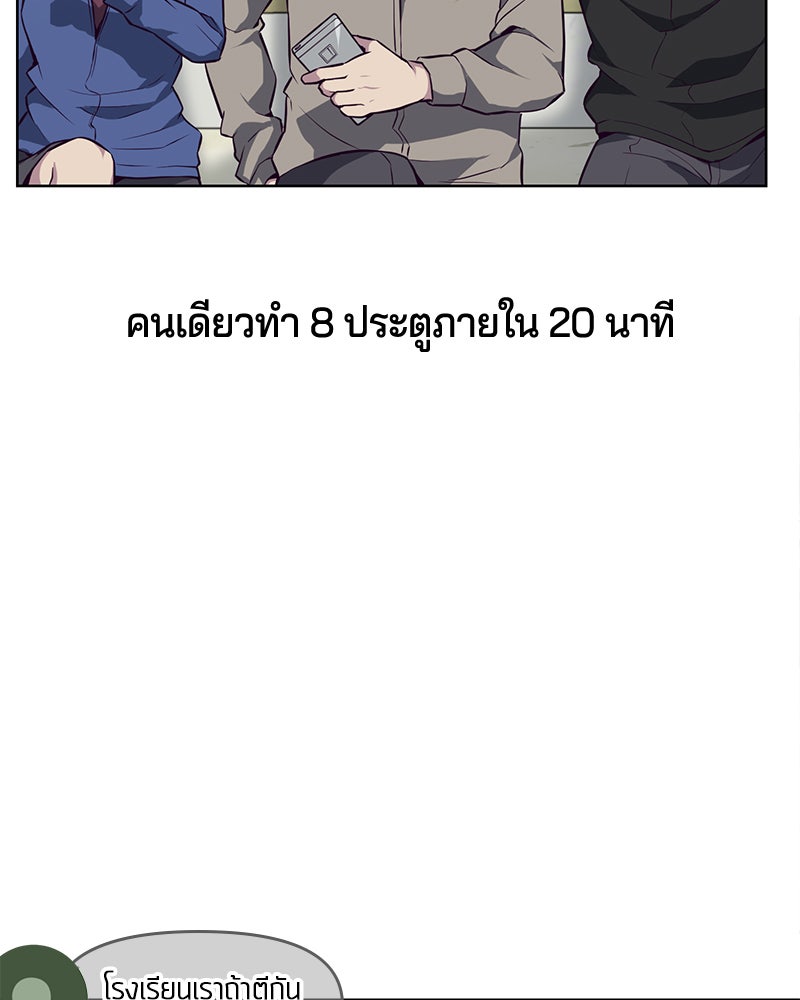 ตั๋วโกงชีวิต - หน้า 164