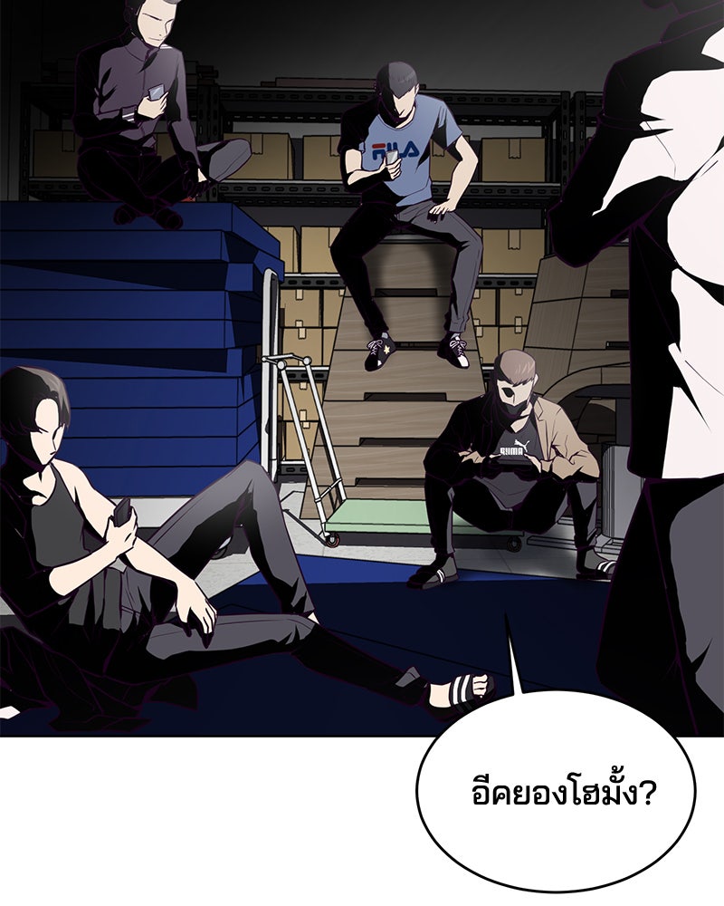 ตั๋วโกงชีวิต - หน้า 171