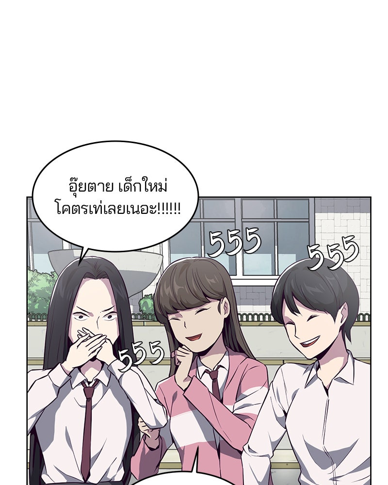 ตั๋วโกงชีวิต - หน้า 18