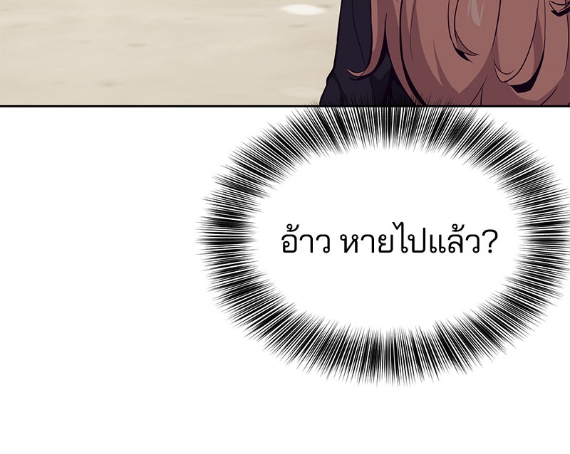 ตั๋วโกงชีวิต - หน้า 27