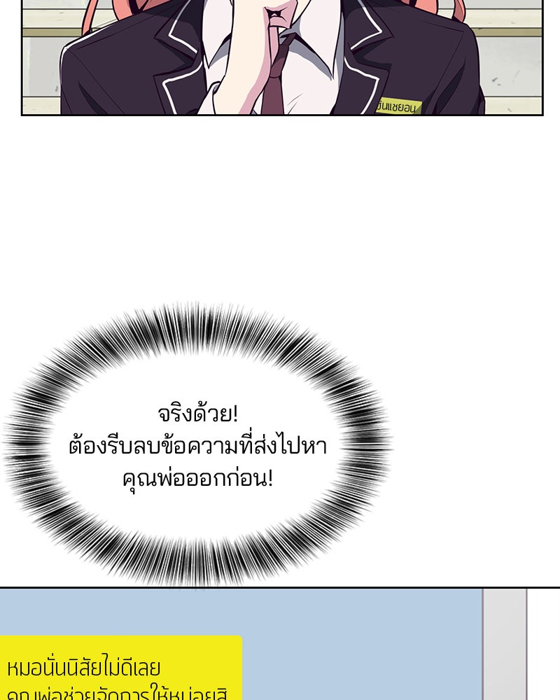 ตั๋วโกงชีวิต - หน้า 29