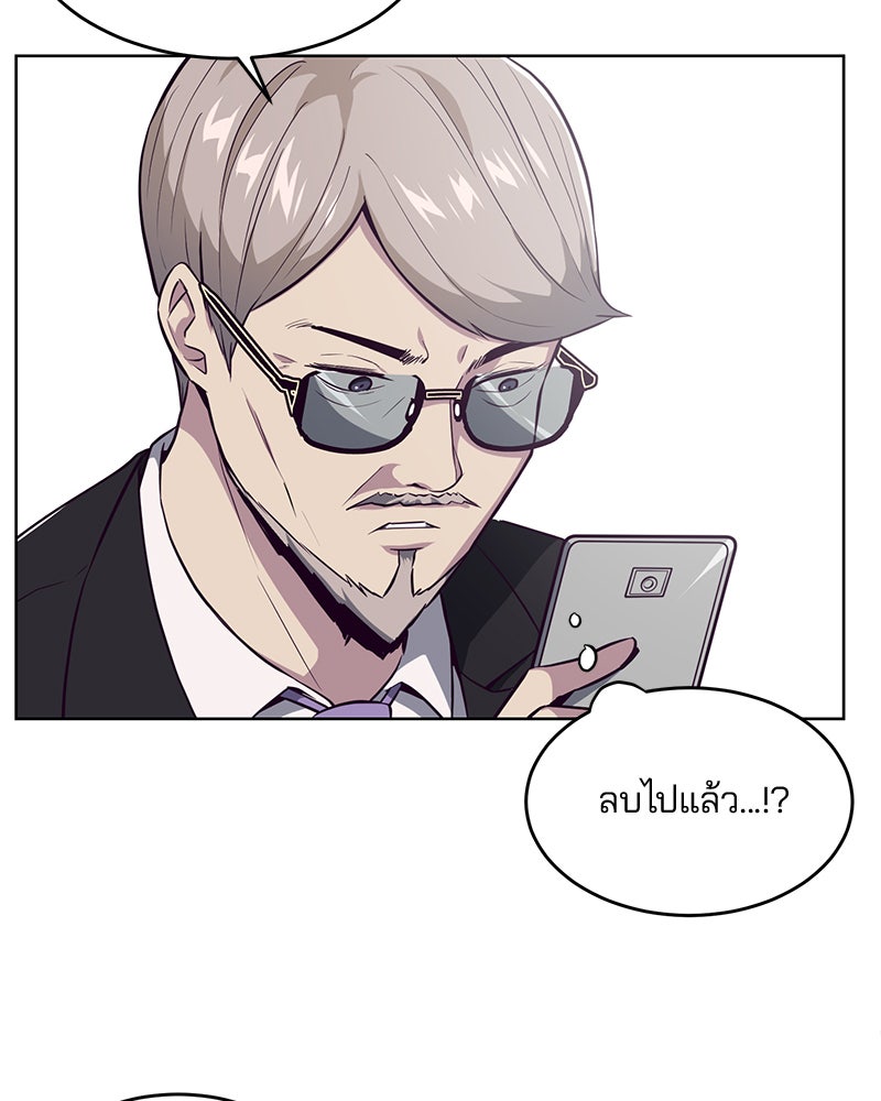 ตั๋วโกงชีวิต - หน้า 31
