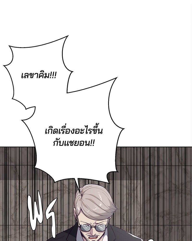 ตั๋วโกงชีวิต - หน้า 33