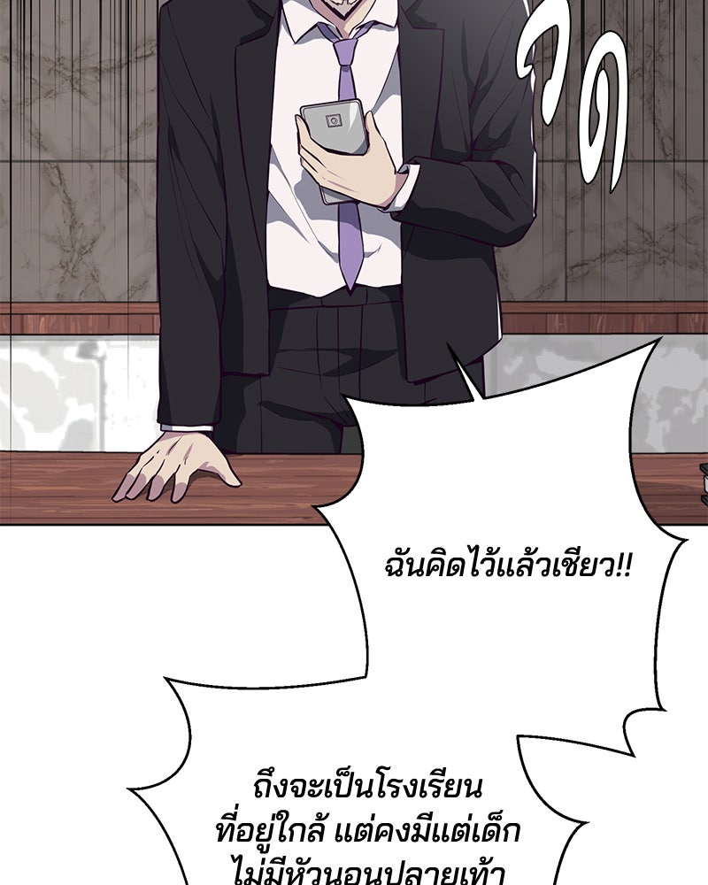 ตั๋วโกงชีวิต - หน้า 34