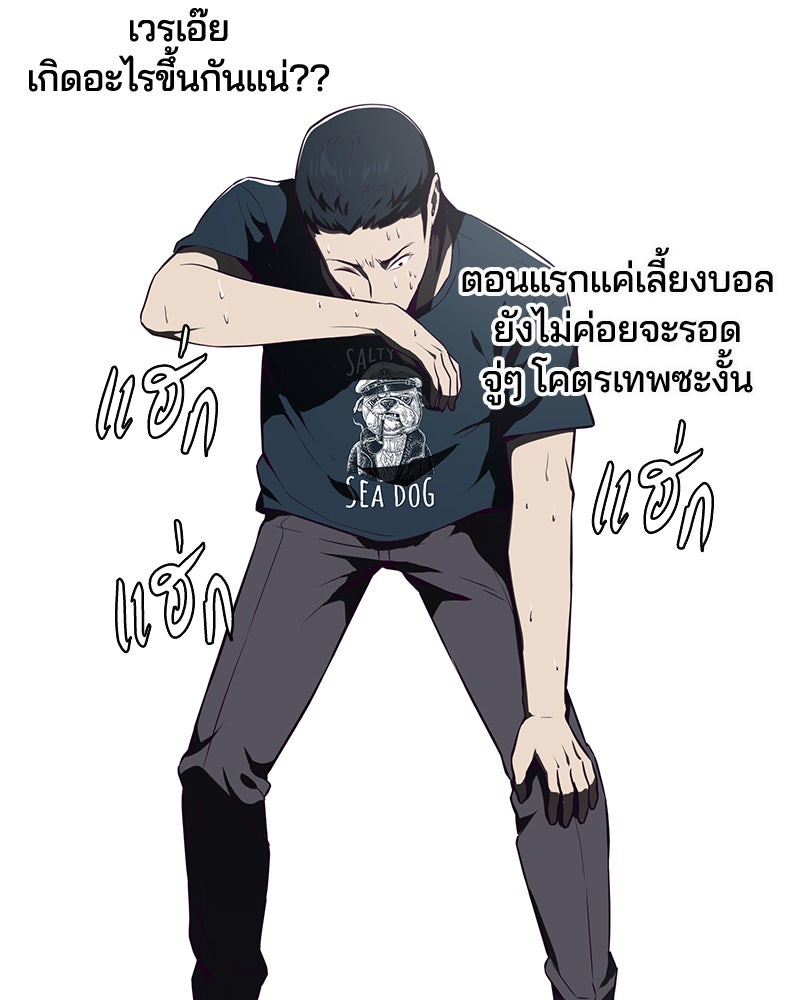 ตั๋วโกงชีวิต - หน้า 44