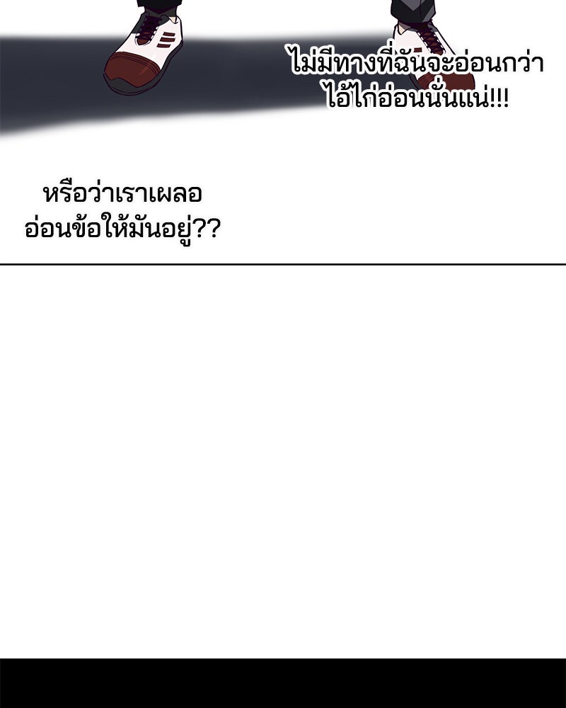 ตั๋วโกงชีวิต - หน้า 45