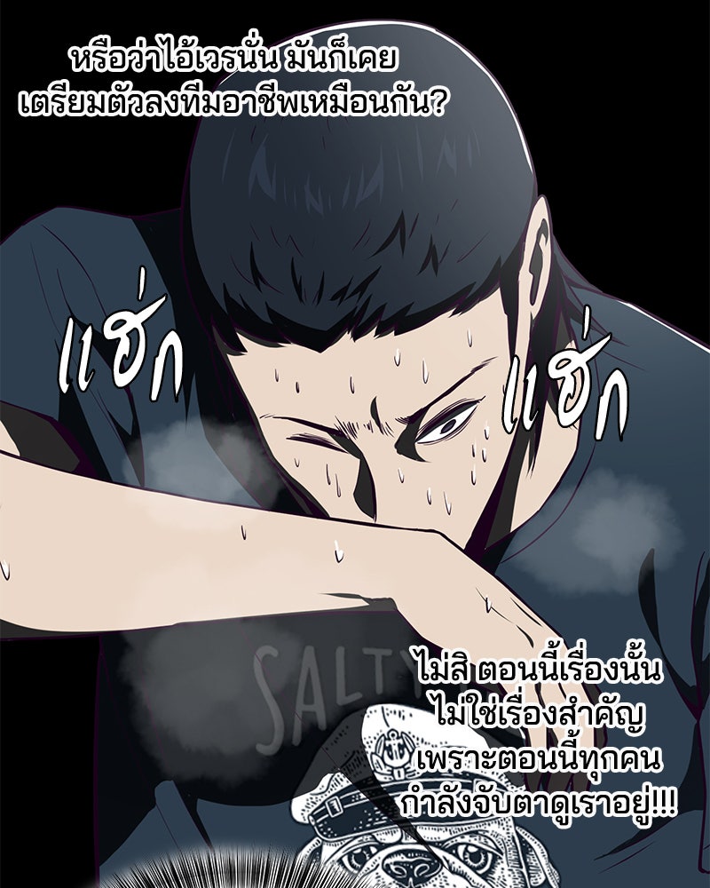 ตั๋วโกงชีวิต - หน้า 46
