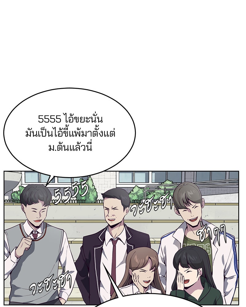 ตั๋วโกงชีวิต - หน้า 48