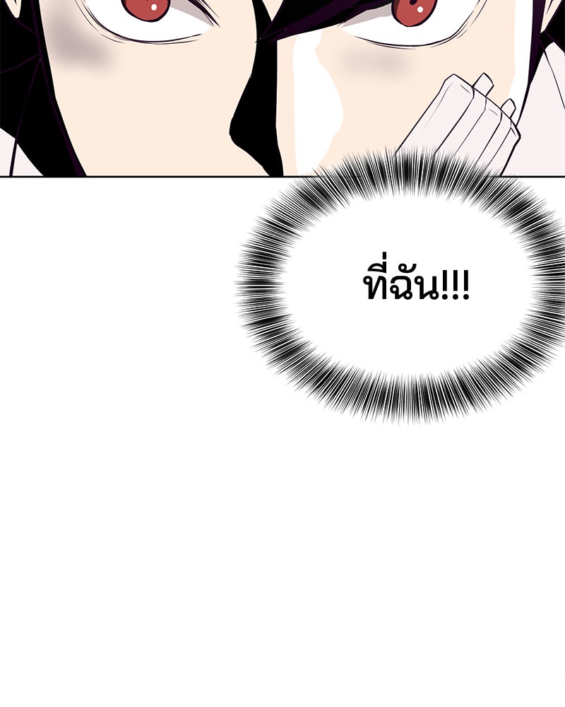 ตั๋วโกงชีวิต - หน้า 55