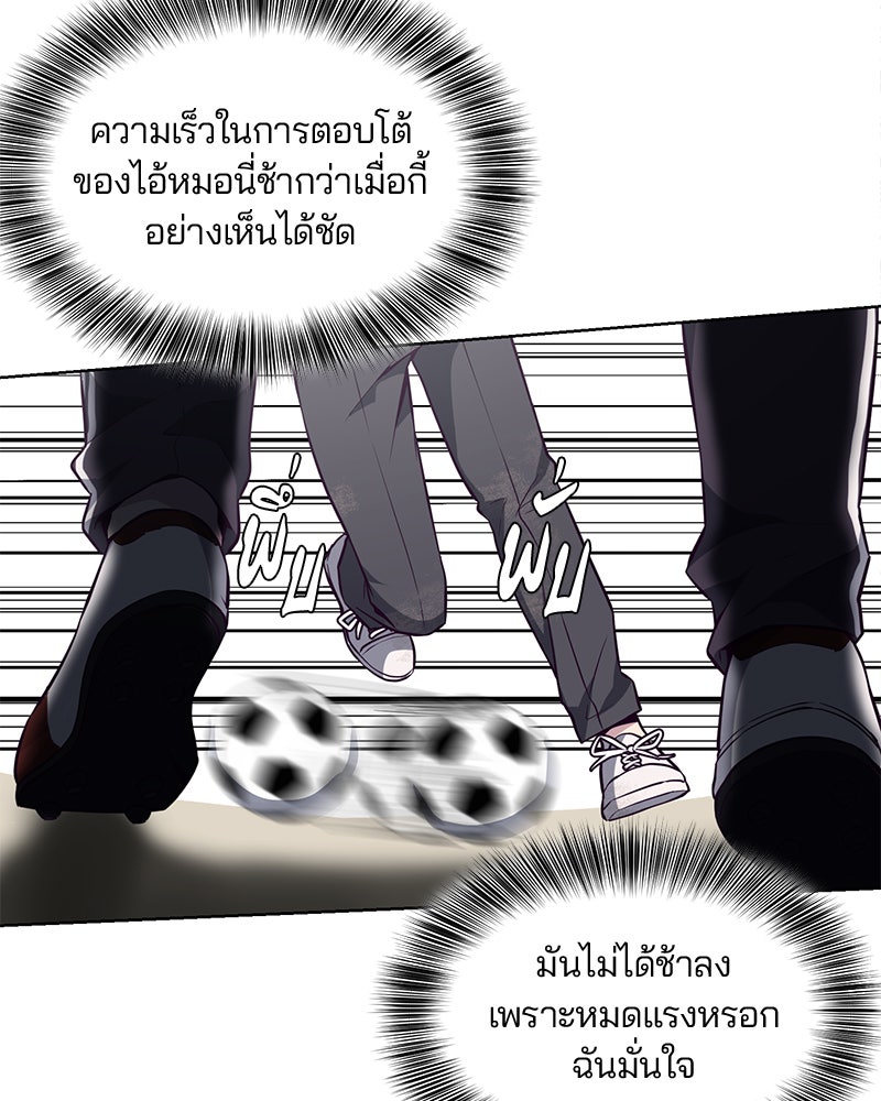 ตั๋วโกงชีวิต - หน้า 63