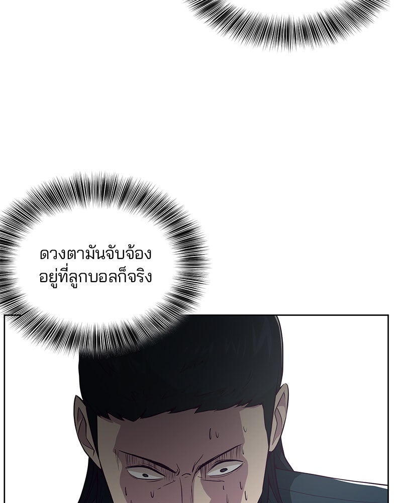ตั๋วโกงชีวิต - หน้า 64
