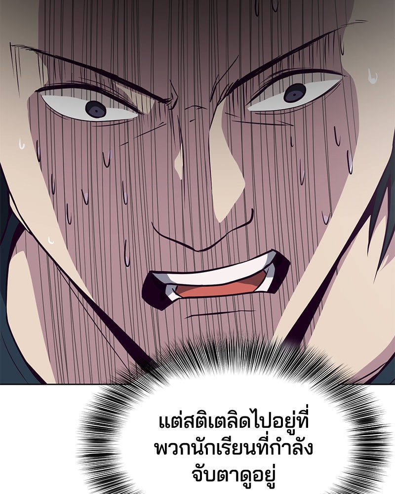 ตั๋วโกงชีวิต - หน้า 66
