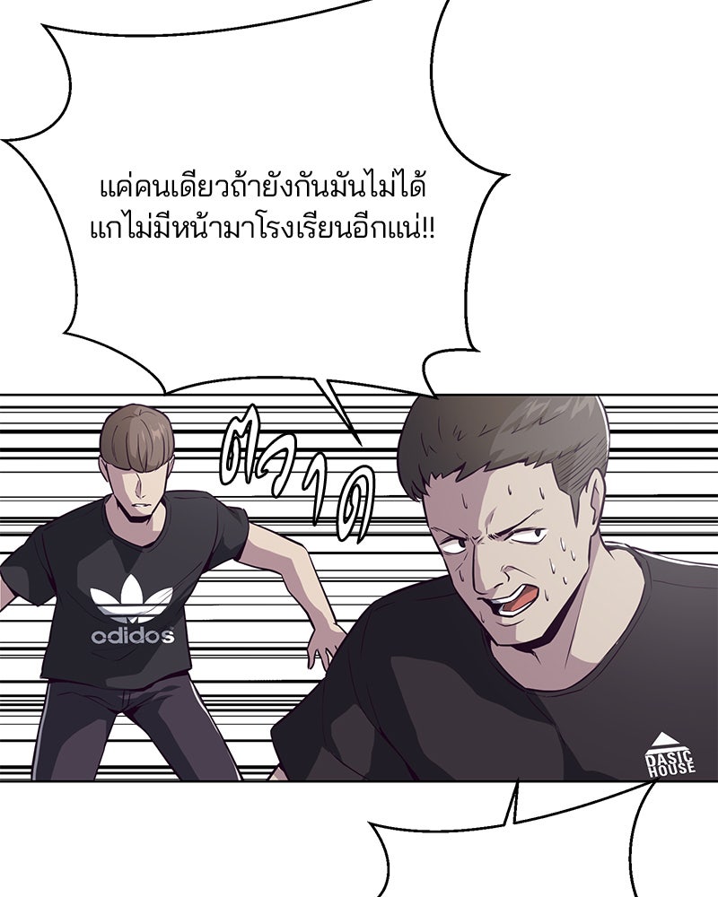 ตั๋วโกงชีวิต - หน้า 78