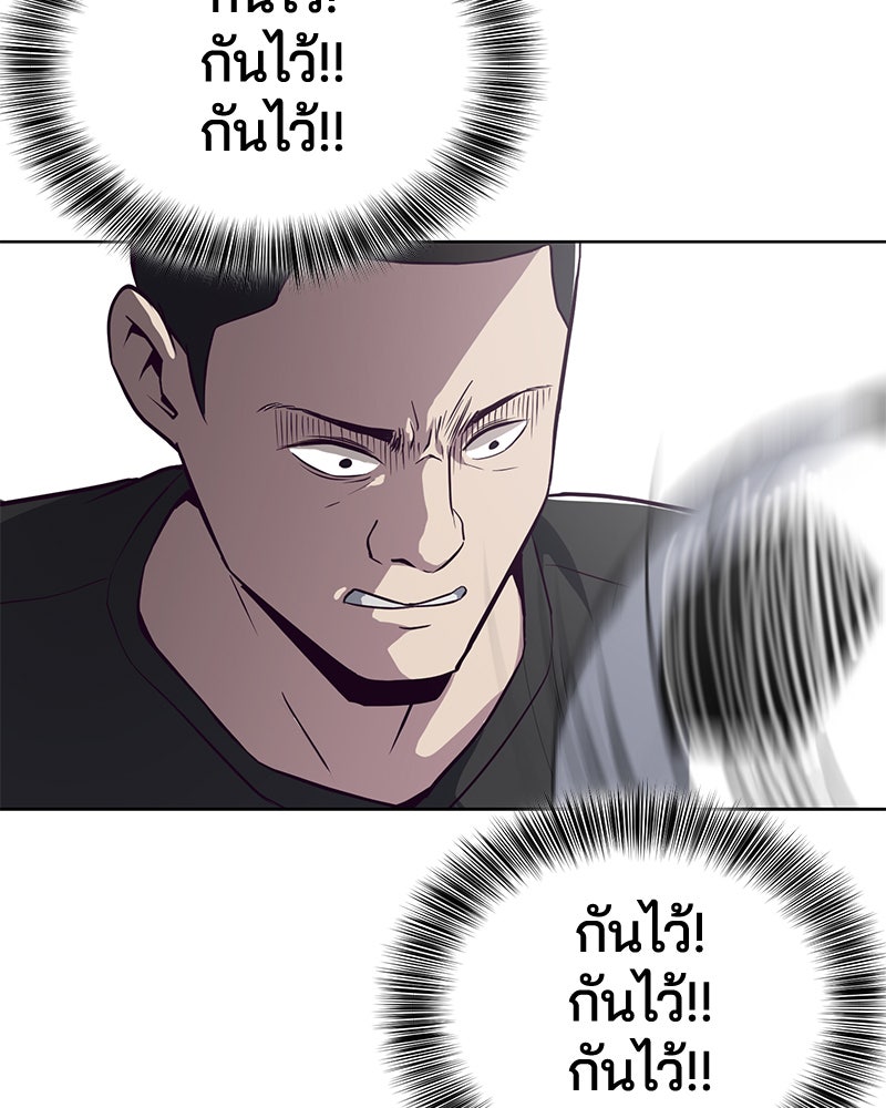 ตั๋วโกงชีวิต - หน้า 84
