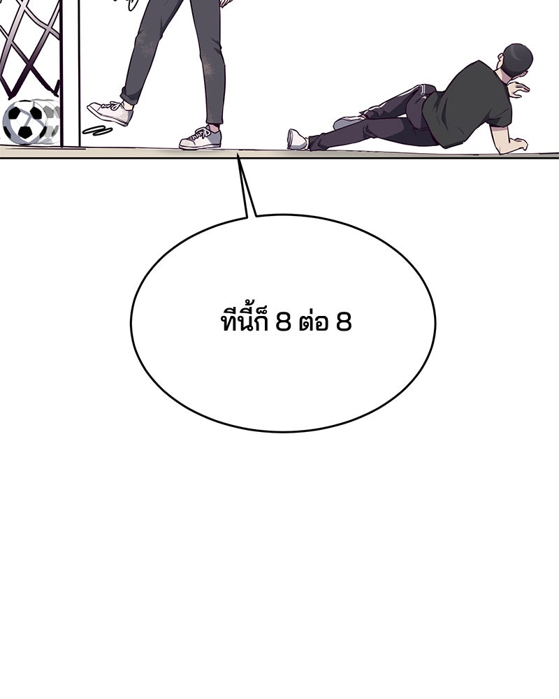 ตั๋วโกงชีวิต - หน้า 98