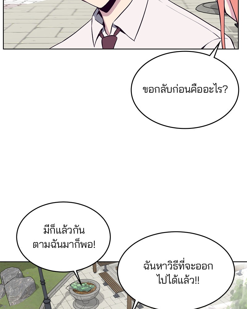 ตั๋วโกงชีวิต - หน้า 116