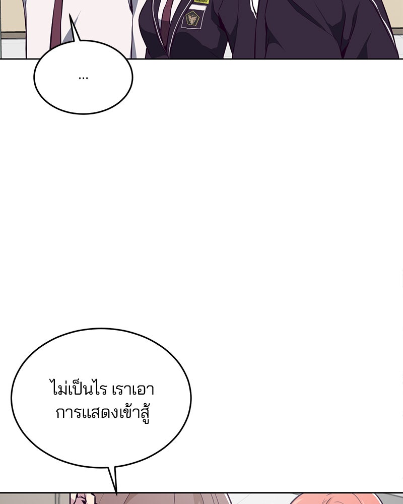 ตั๋วโกงชีวิต - หน้า 142