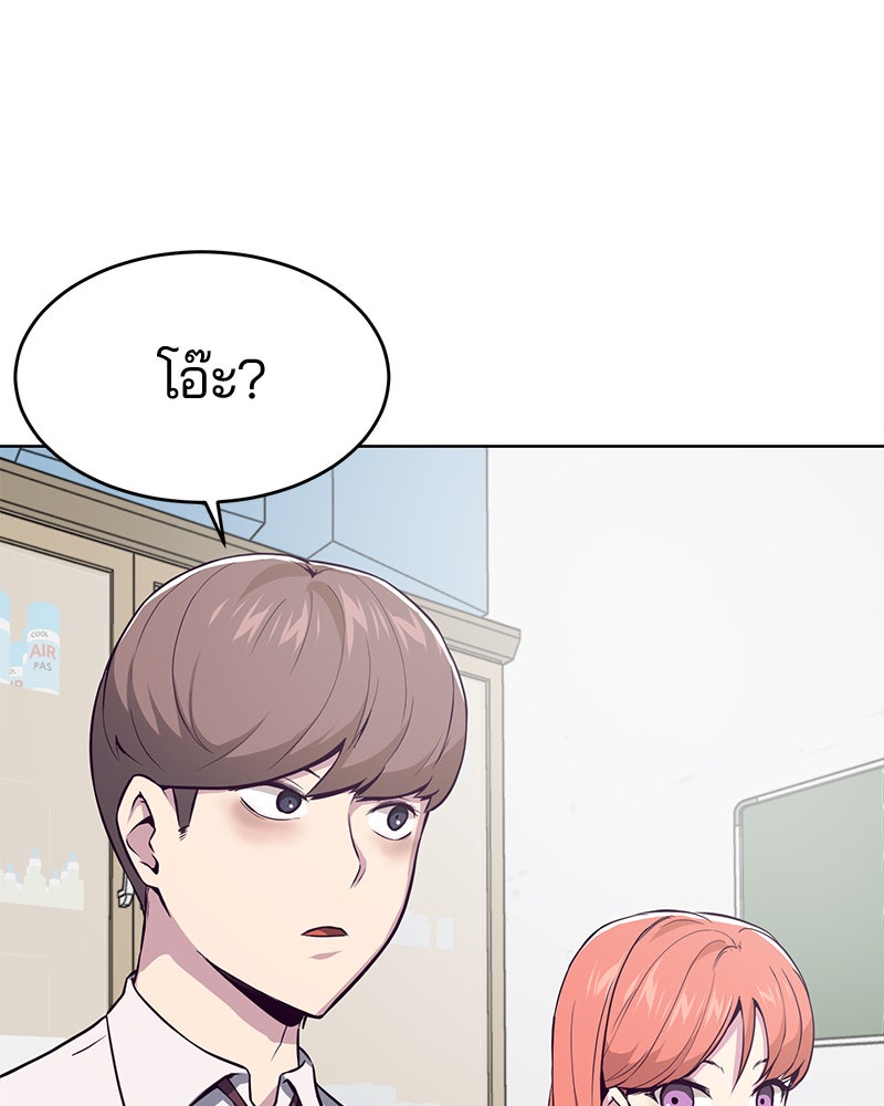 ตั๋วโกงชีวิต - หน้า 147