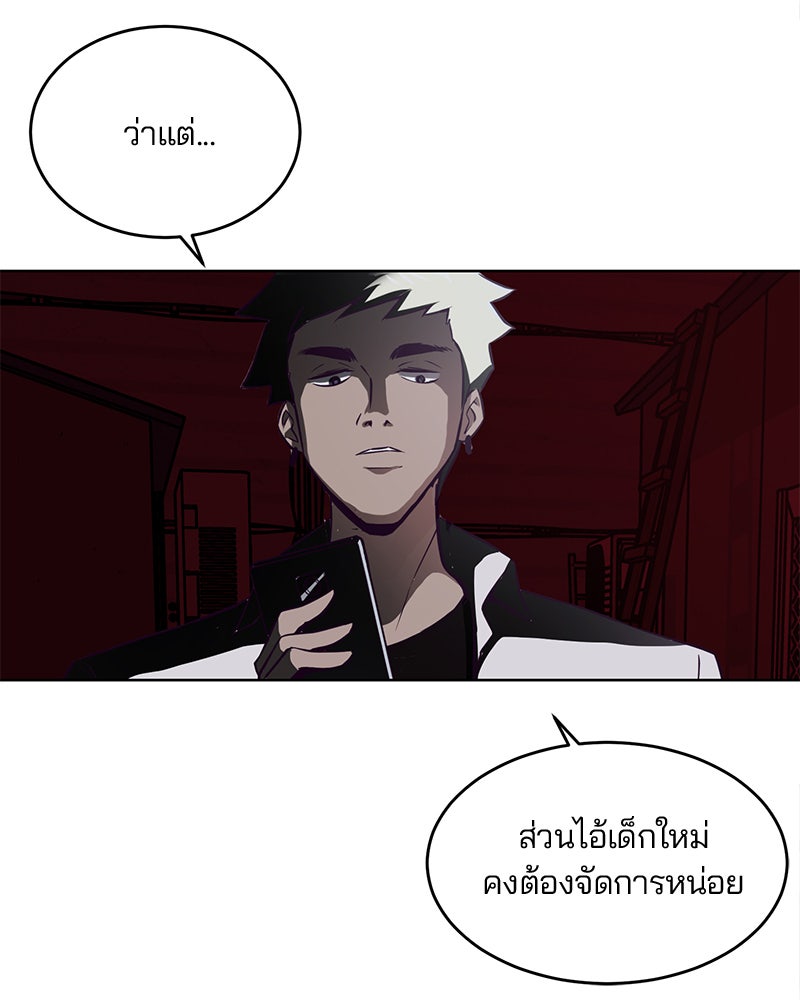 ตั๋วโกงชีวิต - หน้า 22