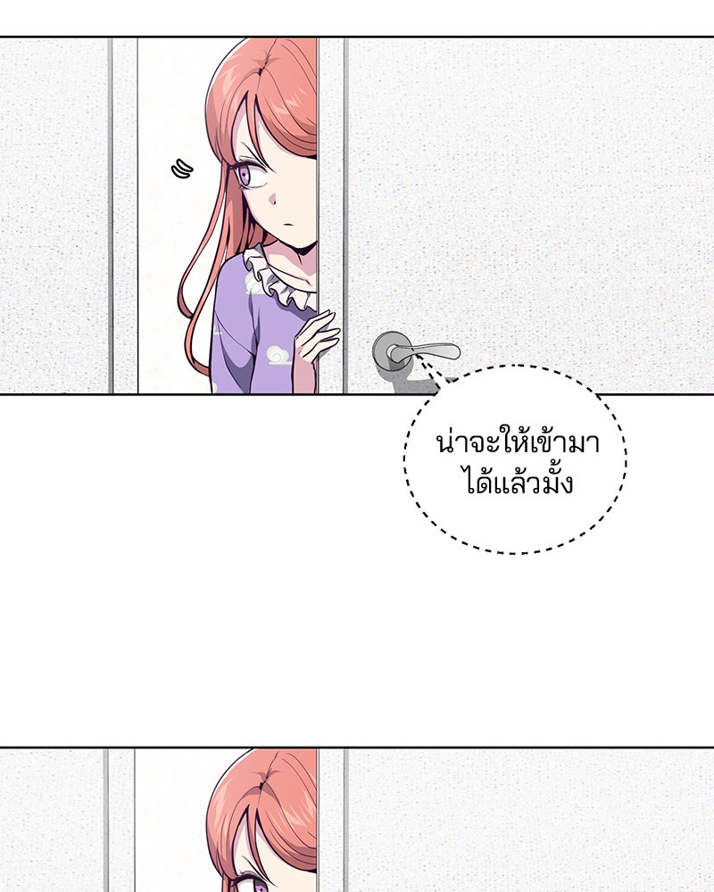 ตั๋วโกงชีวิต - หน้า 33