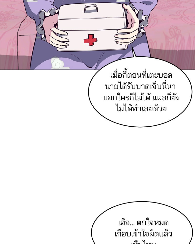 ตั๋วโกงชีวิต - หน้า 41