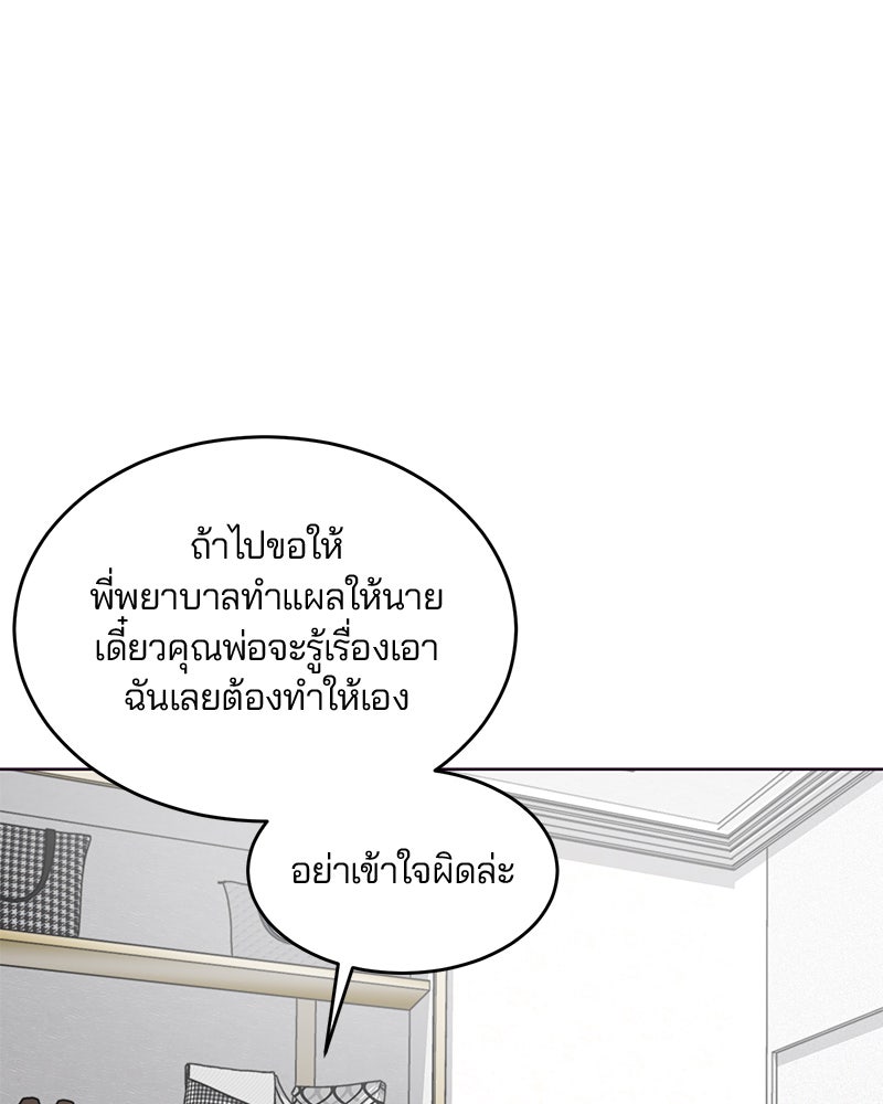 ตั๋วโกงชีวิต - หน้า 45