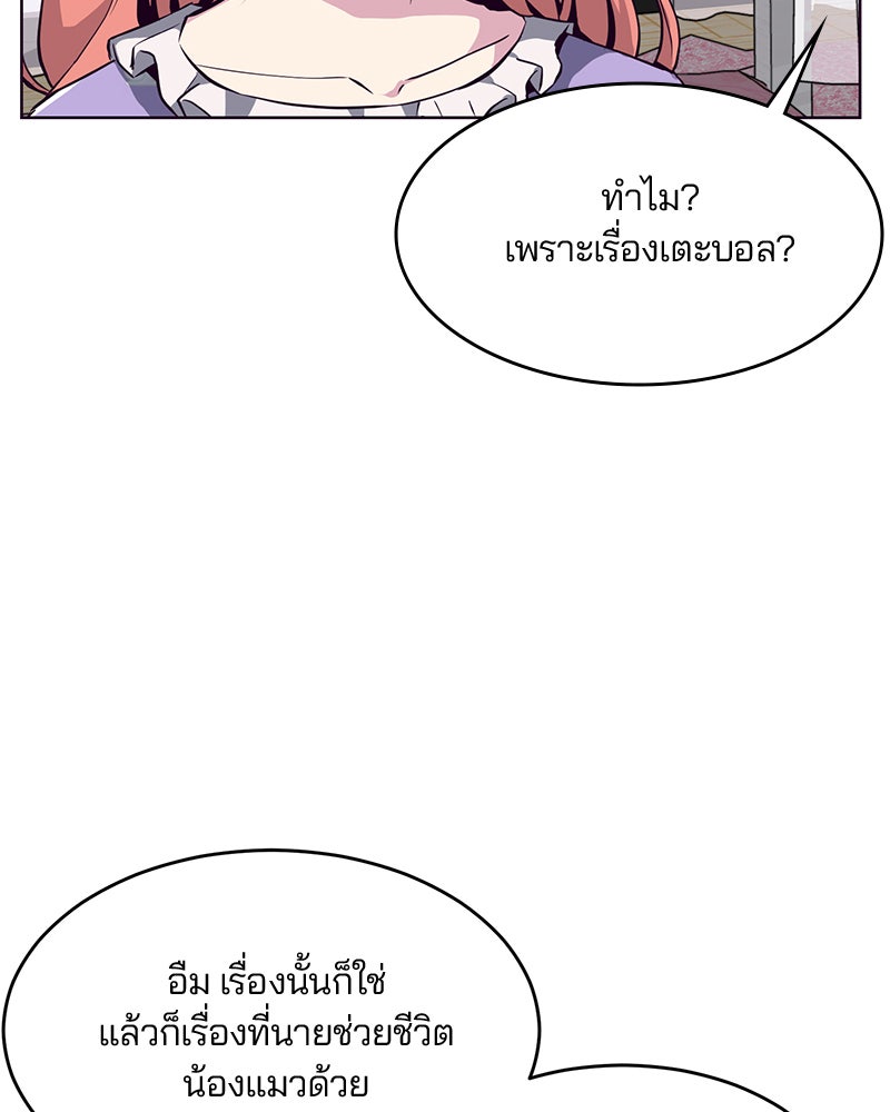 ตั๋วโกงชีวิต - หน้า 48