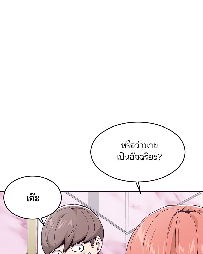 ตั๋วโกงชีวิต - หน้า 52