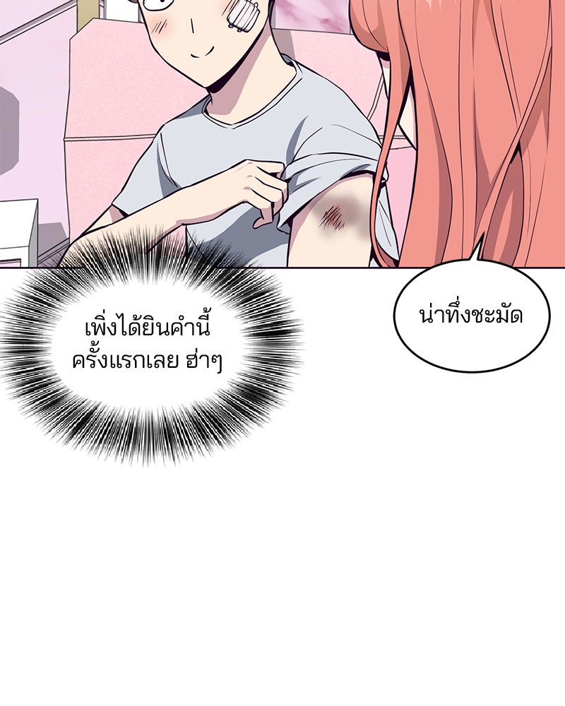 ตั๋วโกงชีวิต - หน้า 53