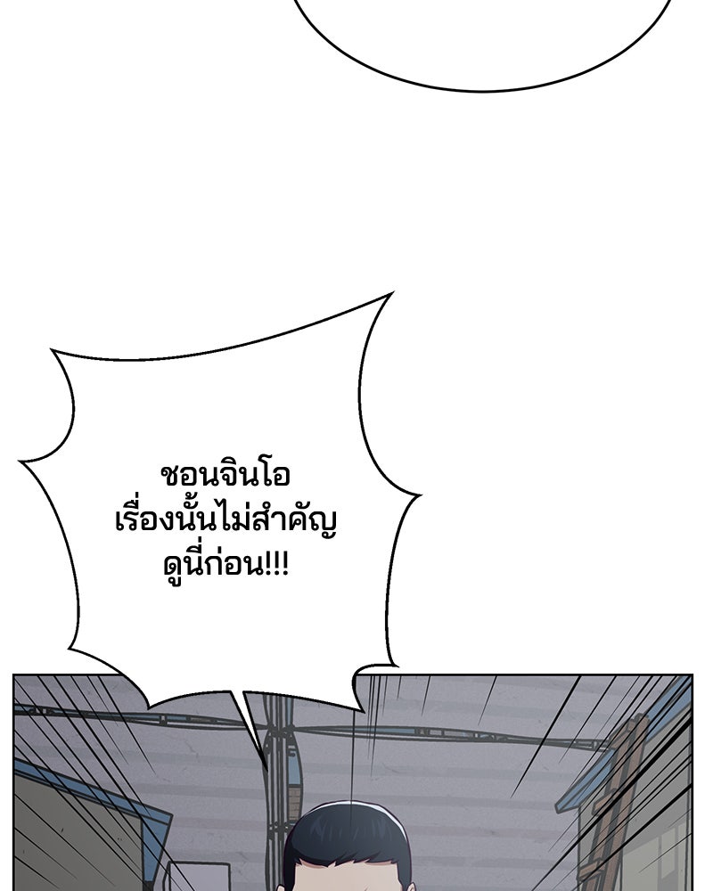 ตั๋วโกงชีวิต - หน้า 6