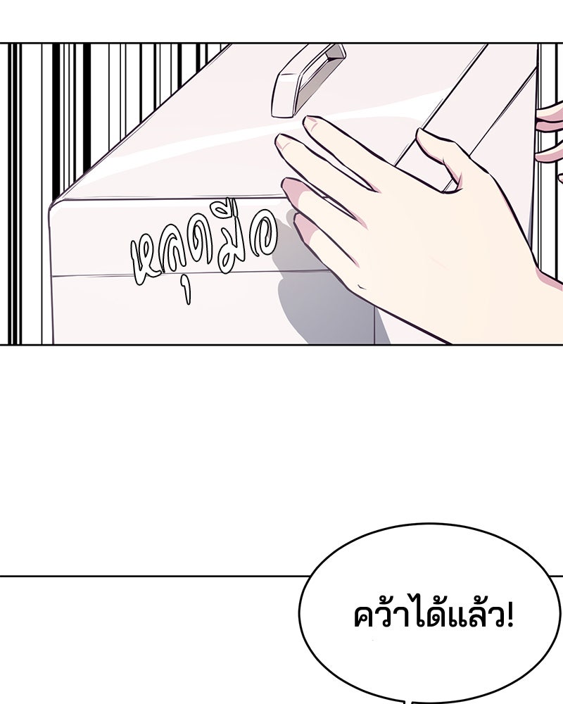 ตั๋วโกงชีวิต - หน้า 63