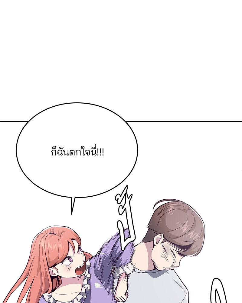 ตั๋วโกงชีวิต - หน้า 69