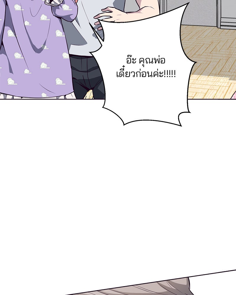 ตั๋วโกงชีวิต - หน้า 74
