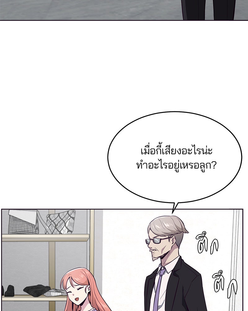 ตั๋วโกงชีวิต - หน้า 79