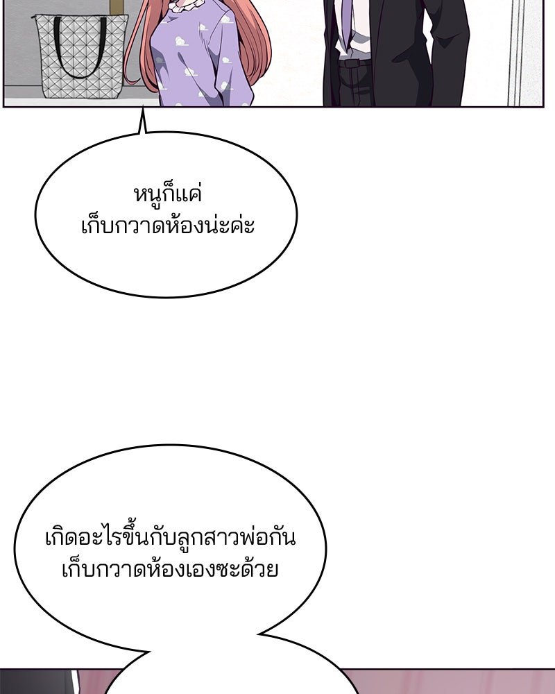 ตั๋วโกงชีวิต - หน้า 80
