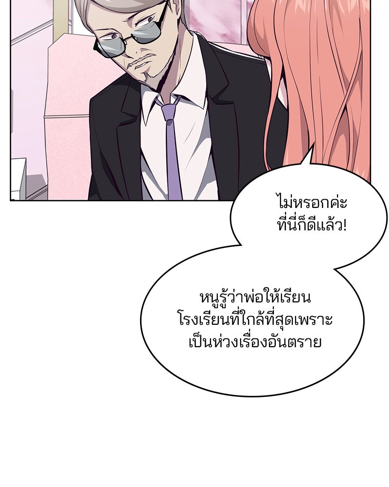 ตั๋วโกงชีวิต - หน้า 85