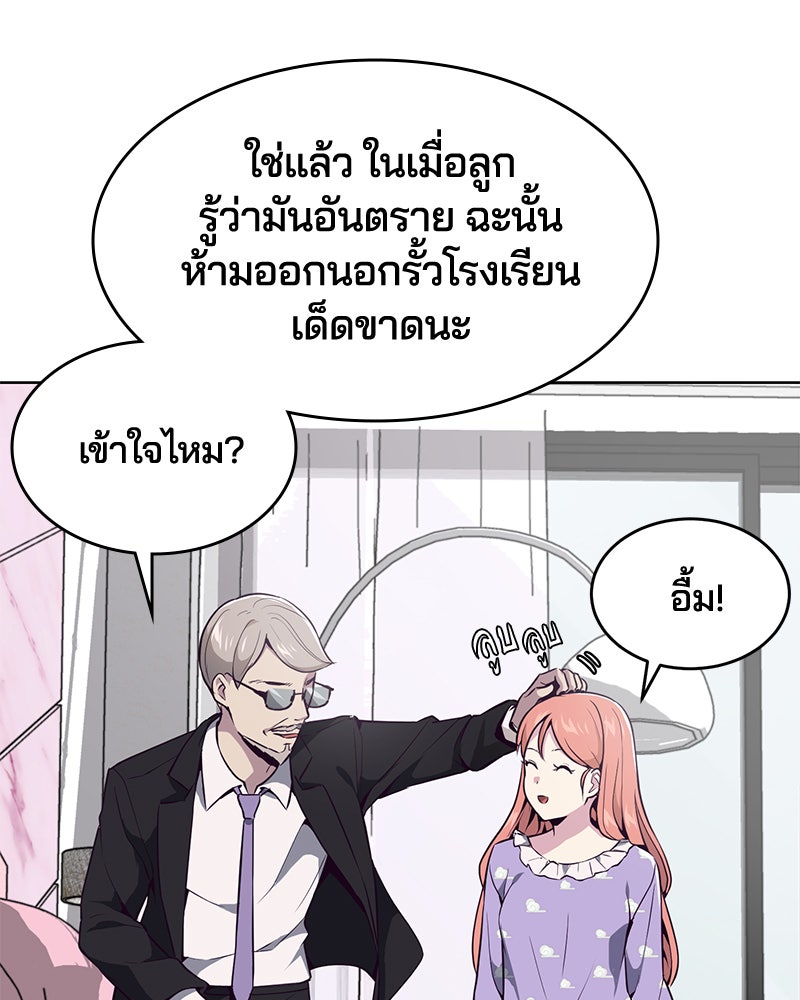 ตั๋วโกงชีวิต - หน้า 86