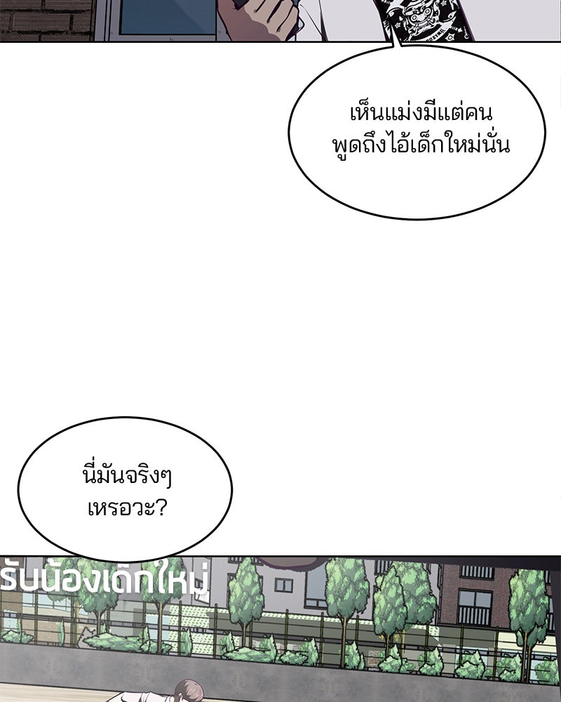 ตั๋วโกงชีวิต - หน้า 9