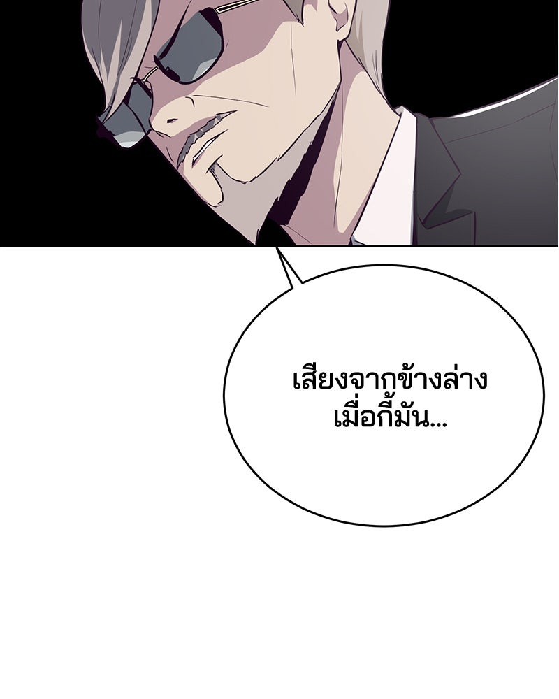 ตั๋วโกงชีวิต - หน้า 91