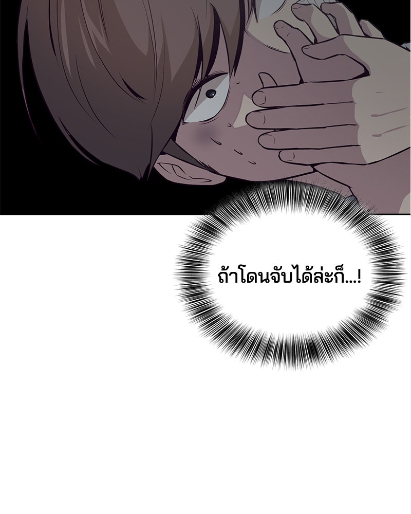 ตั๋วโกงชีวิต - หน้า 95