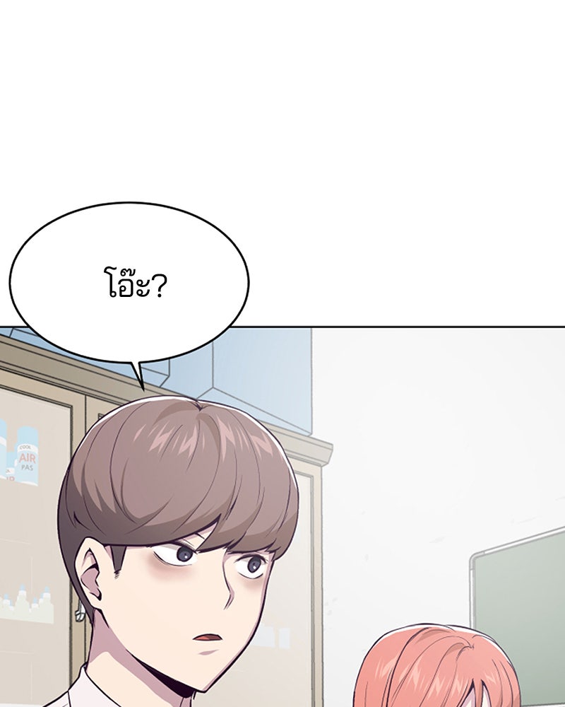 ตั๋วโกงชีวิต - หน้า 1