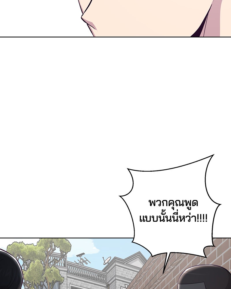 ตั๋วโกงชีวิต - หน้า 100