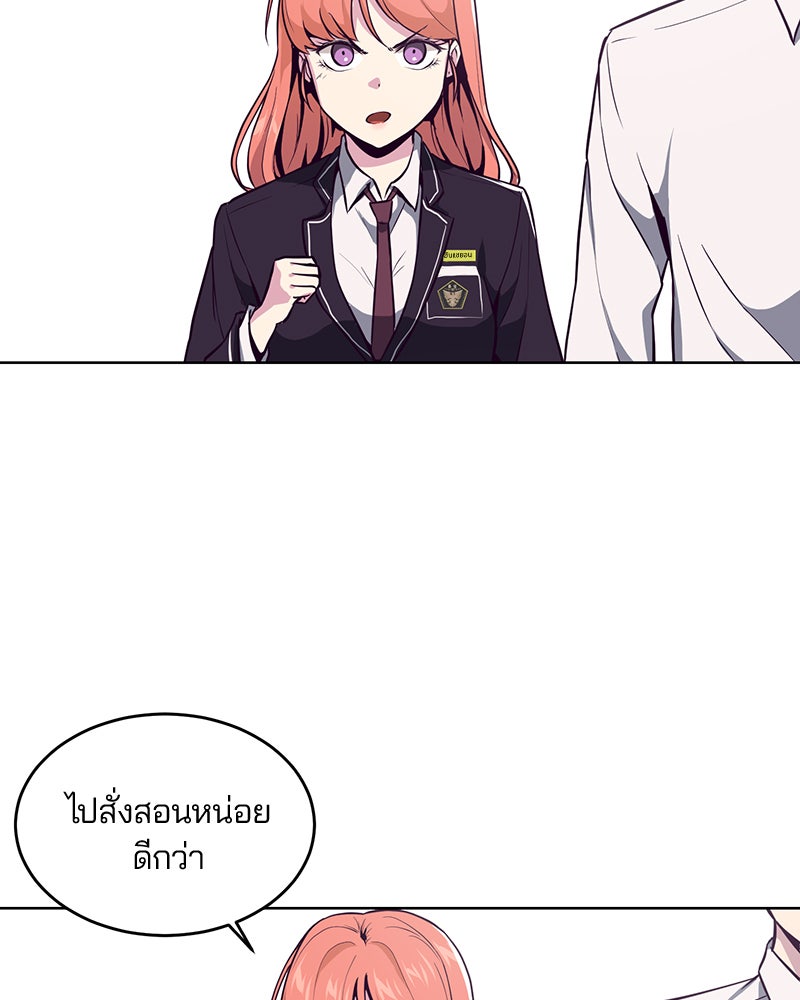 ตั๋วโกงชีวิต - หน้า 103