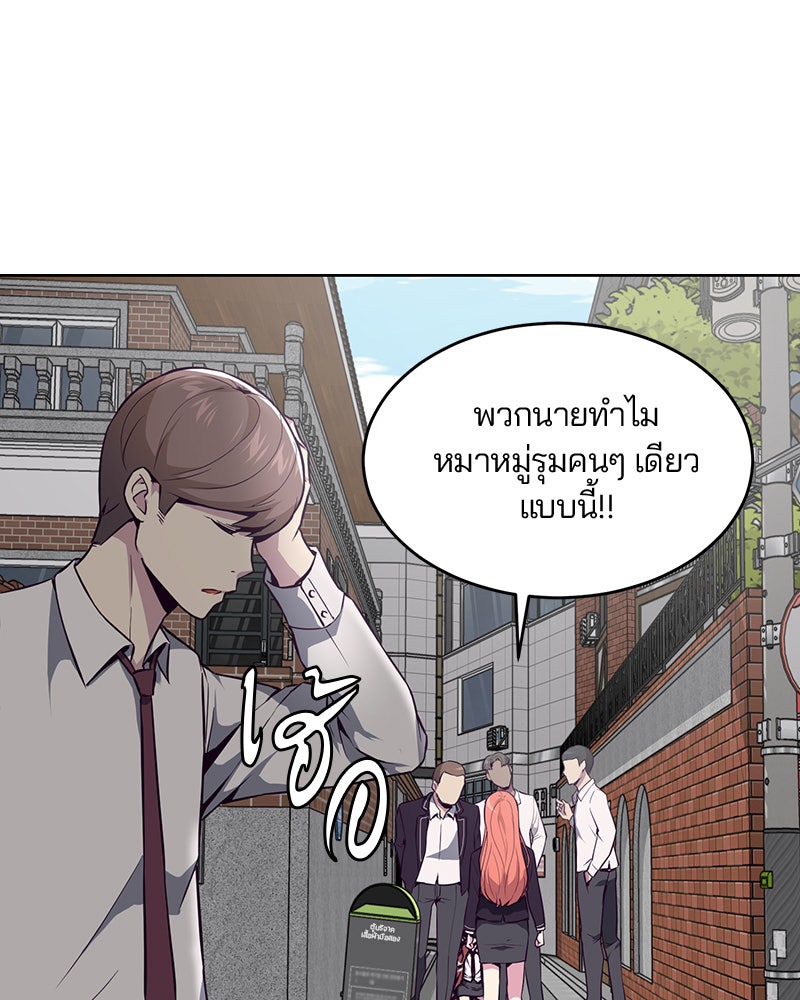 ตั๋วโกงชีวิต - หน้า 116