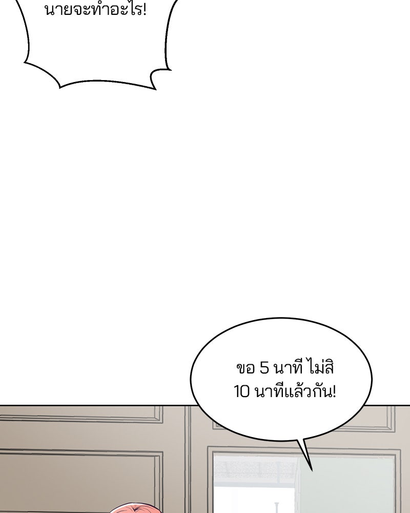 ตั๋วโกงชีวิต - หน้า 12