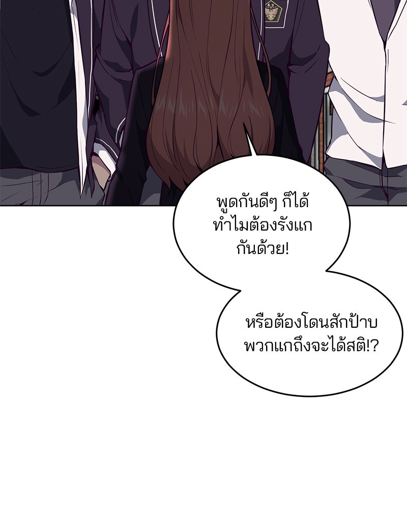 ตั๋วโกงชีวิต - หน้า 121