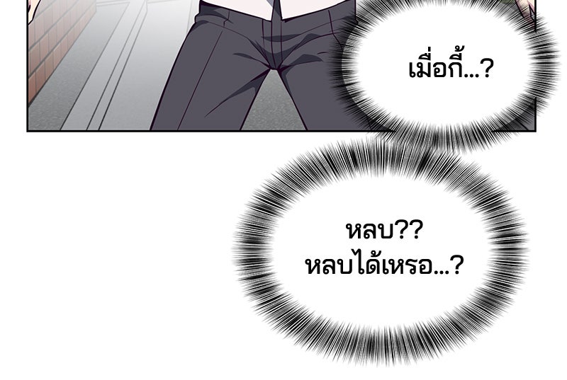 ตั๋วโกงชีวิต - หน้า 148