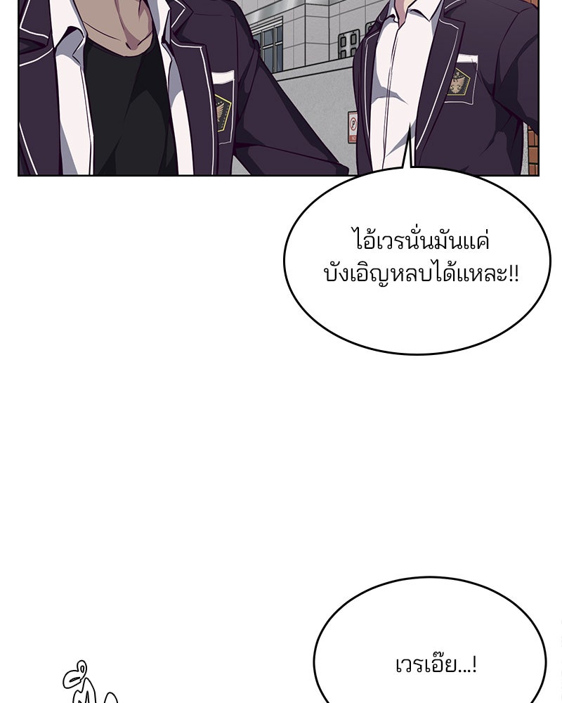 ตั๋วโกงชีวิต - หน้า 150