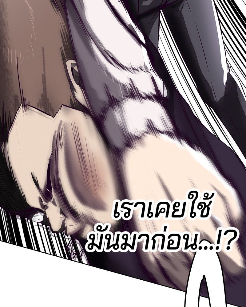 ตั๋วโกงชีวิต - หน้า 161